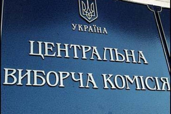 ЦВК остаточно затвердила 23 кандидати в президенти України