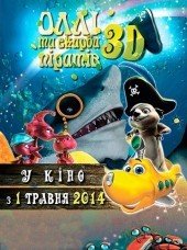 Які кінофільми можна переглянути (1-7 квітня)