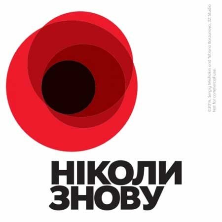 В Україні планують впровадити новий символ 9 травня