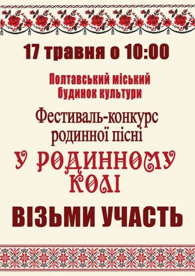 Афіша на вихідні: які заходи відвідати у Полтаві