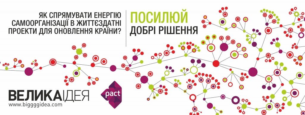 Полтавці їдуть до Києва поборитися за фінансування III-ого «Кадетаріуму»