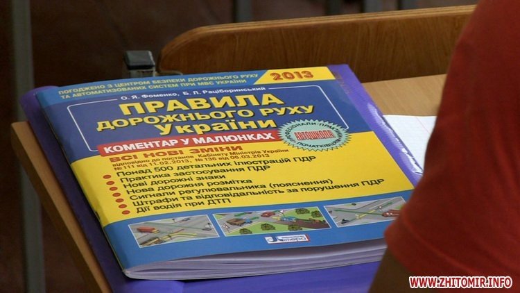 Водійські іспити ДАІ приймає спільно з Полтавським Автомайданом