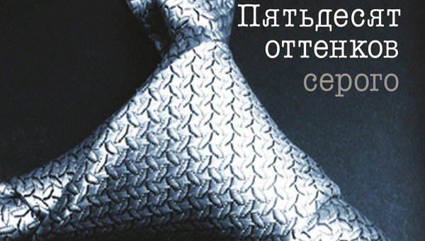 Студія Universal розпочала виробництво сиквелу «50 відтінків сірого»