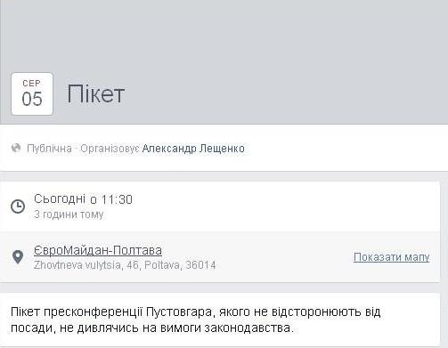 Звіт Пустовгара про 100 днів на посаді зібрав аншлаг (фото)