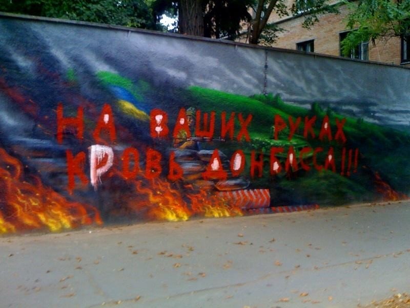 У Полтаві невідомі знову замалювали графіті поблизу аграрної академії