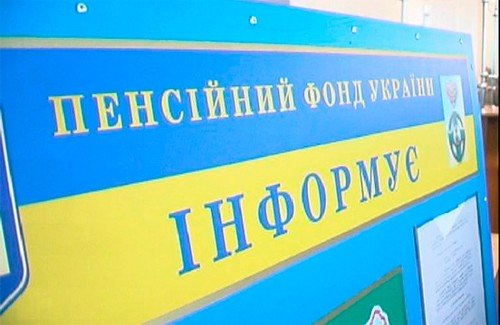 У Полтавській області працюють громадські приймальні Пенсійного фонду: графік роботи