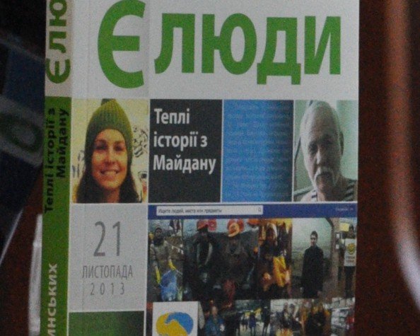 «Вихідні з книгою»: читаємо «Є люди. Теплі історії з Майдану» Крістіни Бердинських