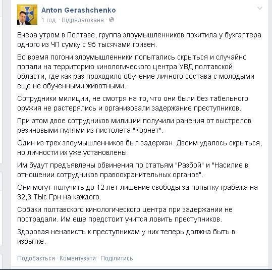 У Полтаві крадії, тікаючи, випадково забігли в кінологічний центр, де тренували собак