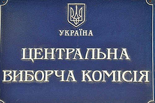 ЦВК оголосила остаточні результати виборів за партійними списками