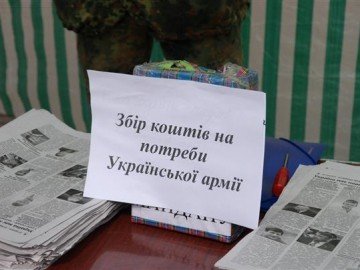 Студенти по усій Полтаві збирали кошти для бійців АТО