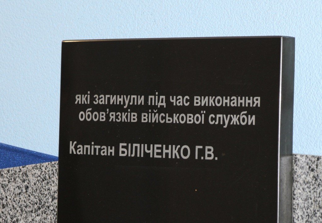 У Полтаві відкрили меморіал загиблим працівникам СБУ