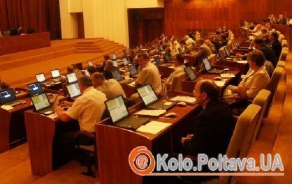 Розпочалася сесія Полтавської обласної ради. Текстова онлайн-транслція
