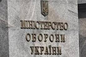 До травня Україна отримає оновлене Міноборони