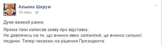 Генпрокурор Ярема подав у відставку