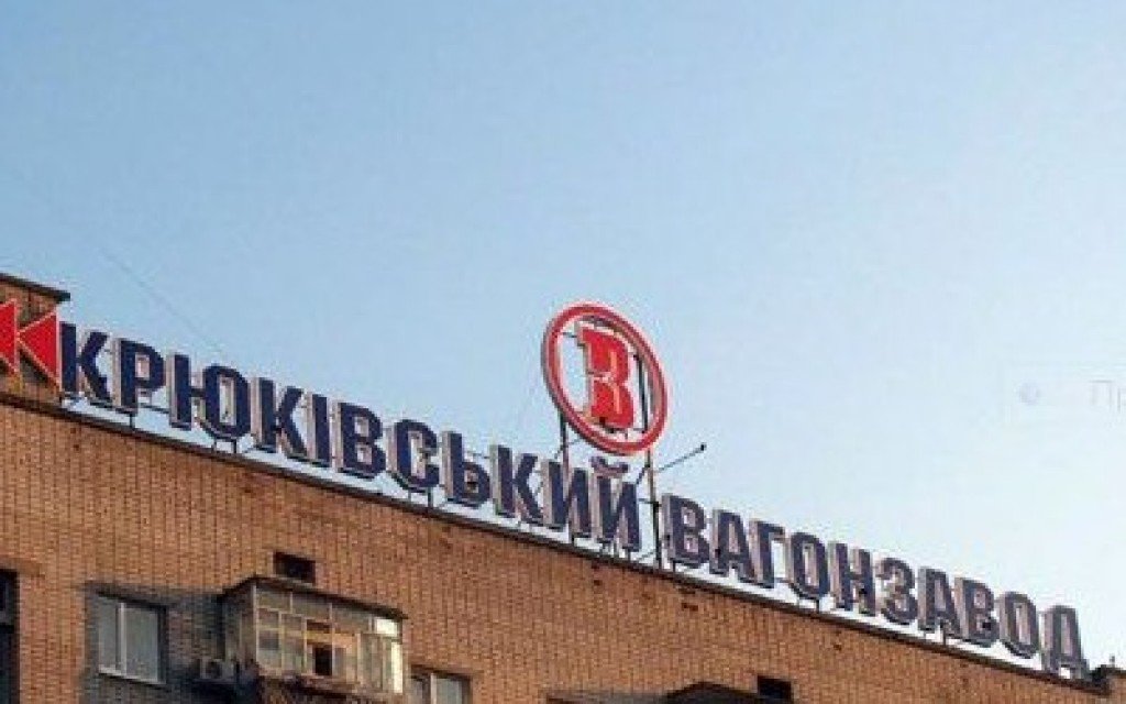 Міністру економіки показали Крюківський вагонобудівний завод: про проблеми та перспективи