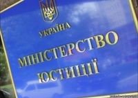 В органах юстиції вже люстровано 388 осіб – радник міністра