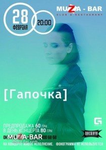 Афіша заходів на вихідні: як відпочити в Полтаві 28 лютого – 1 березня