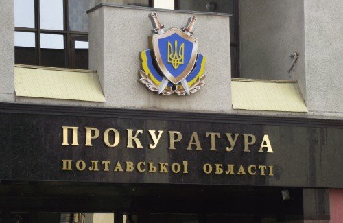 Прокуратура вимагає повернути державі будинок у центрі Полтави за 43 мільйони гривень