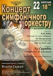 Афіша на вихідні: як відпочити в Полтаві 21-22 березня