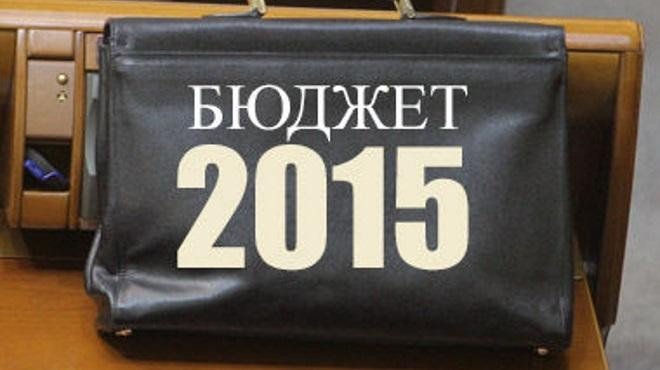 Заради іноземних грошей влада України кілька разів змінювала держбюджет-2015
