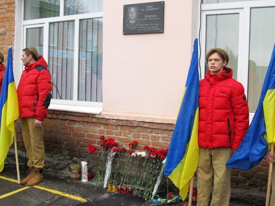 У Лубнах відкрили меморіальну дошку на честь героя АТО