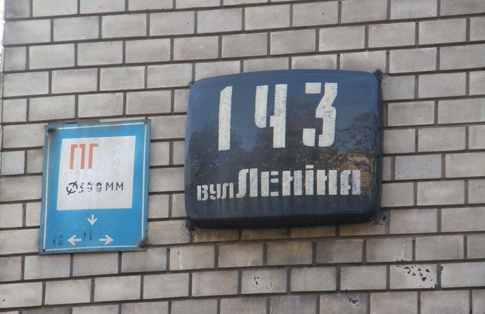 Полтавські активісти пропонують Мамаю перейменувати вулиці з радянськими назвами