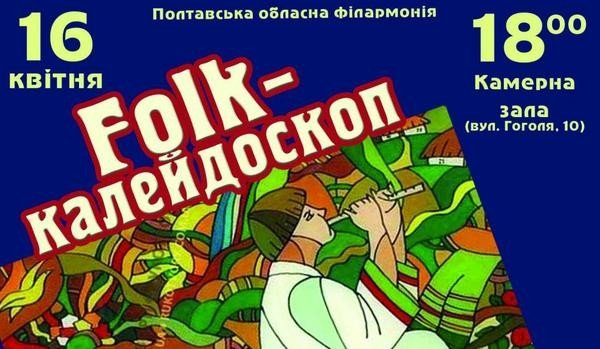 Афіша заходів на 15-17 квітня