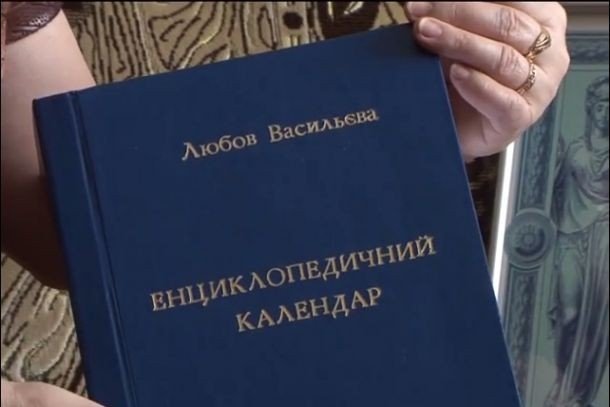 10 років кременчужанка виготовляла календар, який врешті потрапив до Книги рекордів Гіннеса