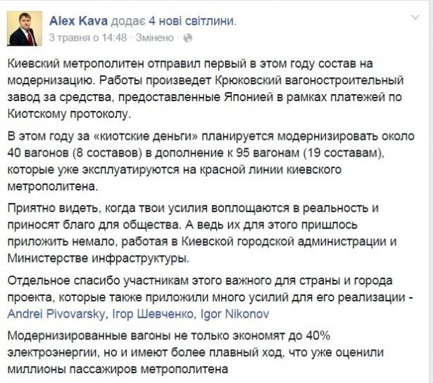 Крюківський вагонобудівний завод модернізуватиме вагони Київського метрополітену