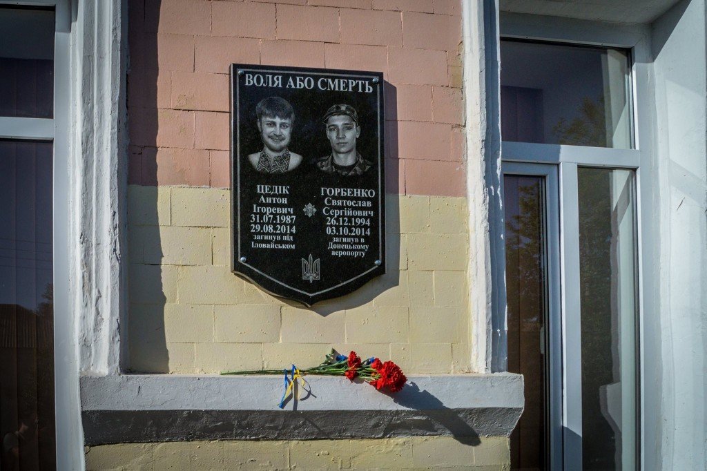 Відкрили меморіальну дошку двом загиблим в АТО полтавцям
