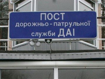 На Полтавщині затримали авто із підробленими документами