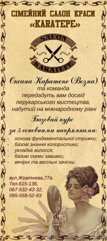 Оксана Каратепе: «Професіонали високого класу мають бути не лише в столиці»