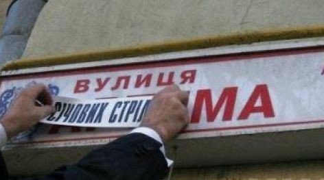 В Полтавській ОДА досі не знають, скільки «радянських» населених пунктів треба перейменувати