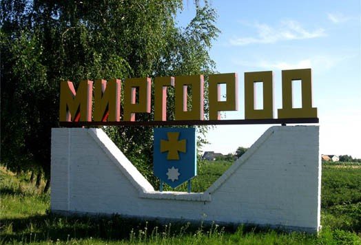 У Миргороді за 11 мільйонів відремонтують міст