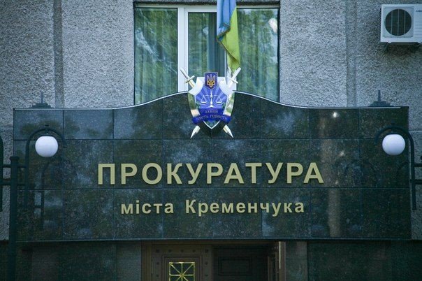 Кременчуцька прокуратура позивається до суду на захист прав дітей-сиріт