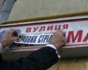 Мамай вважає спекуляцією «чистку» полтавських вулиць від радянських назв