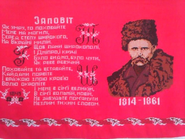 «Вишитий Шевченко»: Кобзар із Карлівського центру соцобслуговування