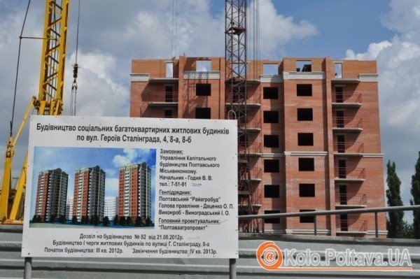АМКУ у Полтаві оштрафував будівельну фірму 
