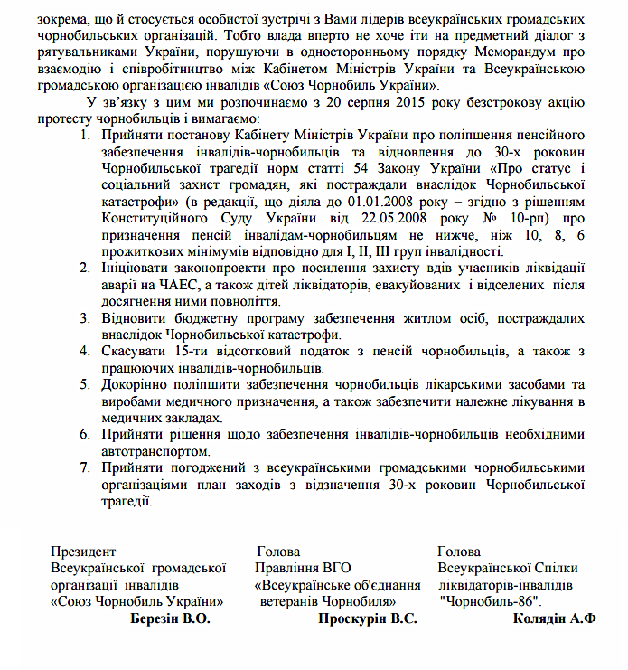 У Полтаві чоронобильці долучилися до безстрокової акції протесту