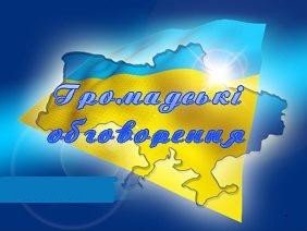 Влада запрошує полтавців обговорити передачу комунального майна в оренду