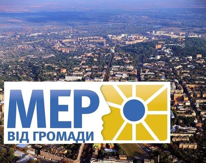 Стартувало фінальне голосування за «Мера від громади»