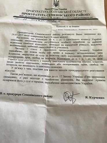 Обурені селяни і нардепи Мосійчук і Ляшко блокують підприємство «Гадячсир»