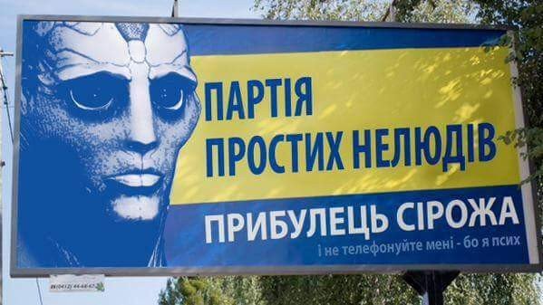 Місцеві вибори у Полтаві: народна творчість