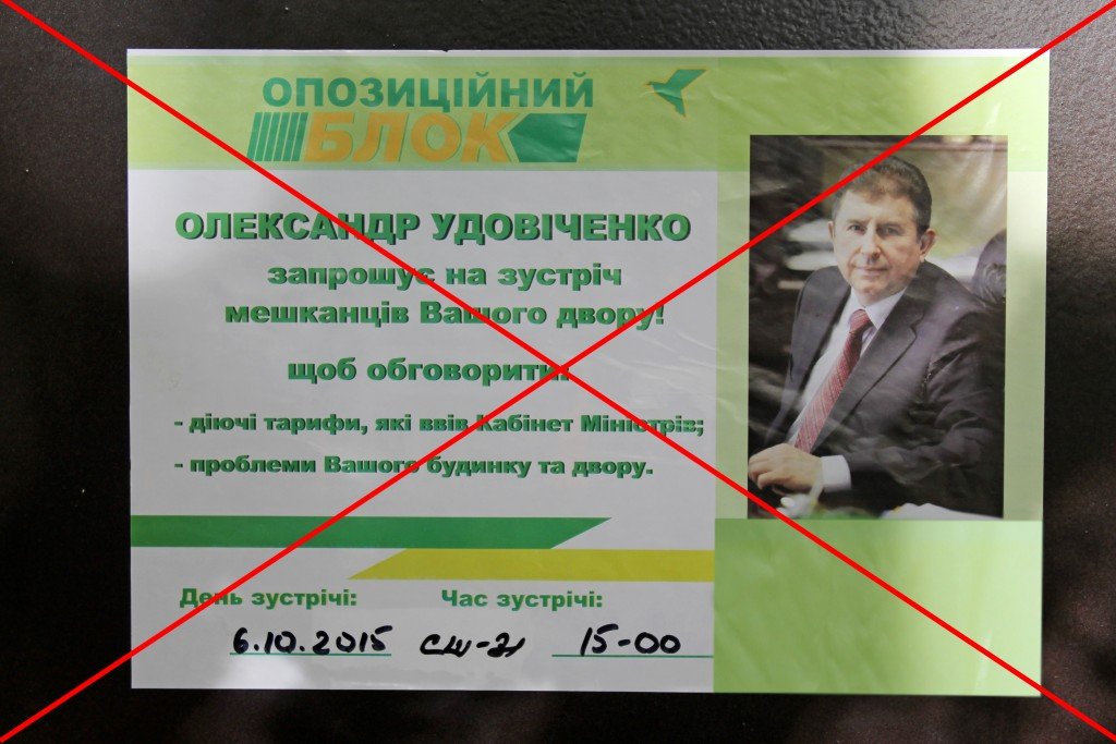 Звернення кандидата на посаду міського голови Олександра Удовіченка