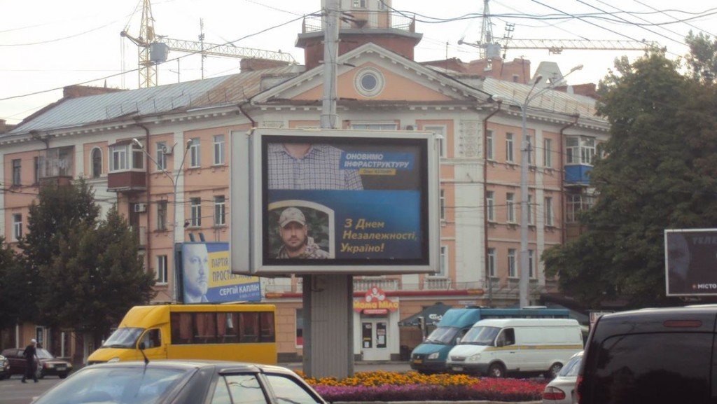 Місцеві вибори у Полтаві народна творчість (друга частина)