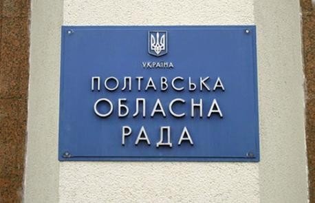 У Полтавську обласну раду обрали 84 депутата