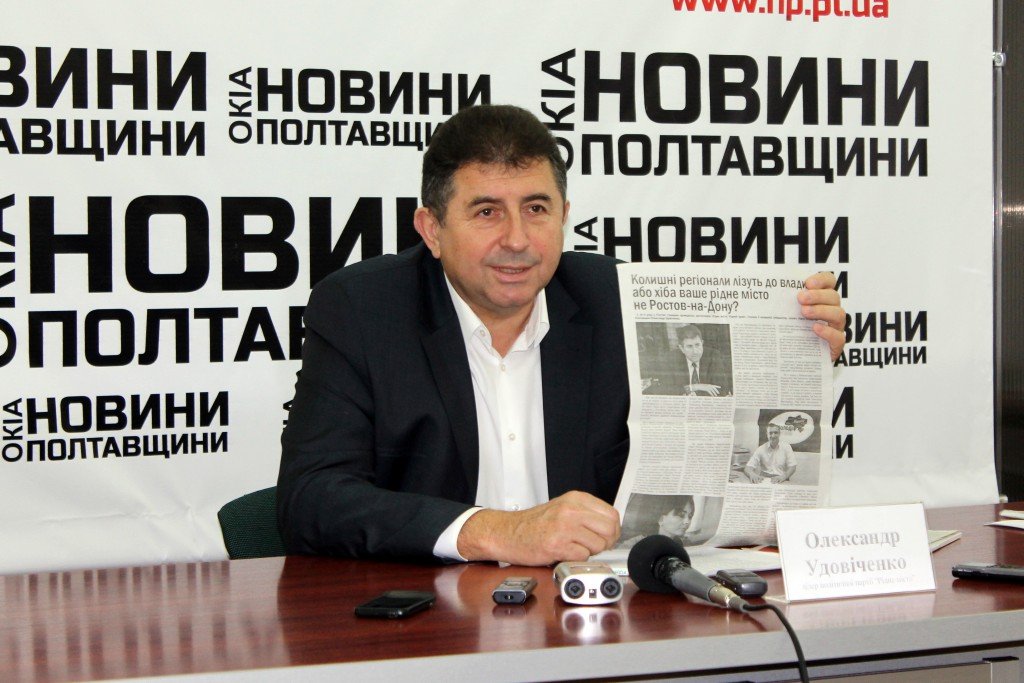 Лідер «Рідного міста» Олександр Удовіченко назвав передвиборчу кампанію в Полтаві брудною
