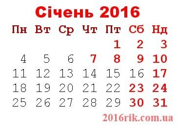 Стало відомо скільки українці відпочиватимуть на новорічно-різдвяні свята