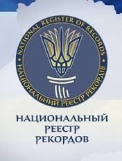 Подружжя пенсіонерів з Полтавщини встановила рекорд України