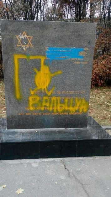 У Полтаві вандали знову сплюндрували пам’ятник 